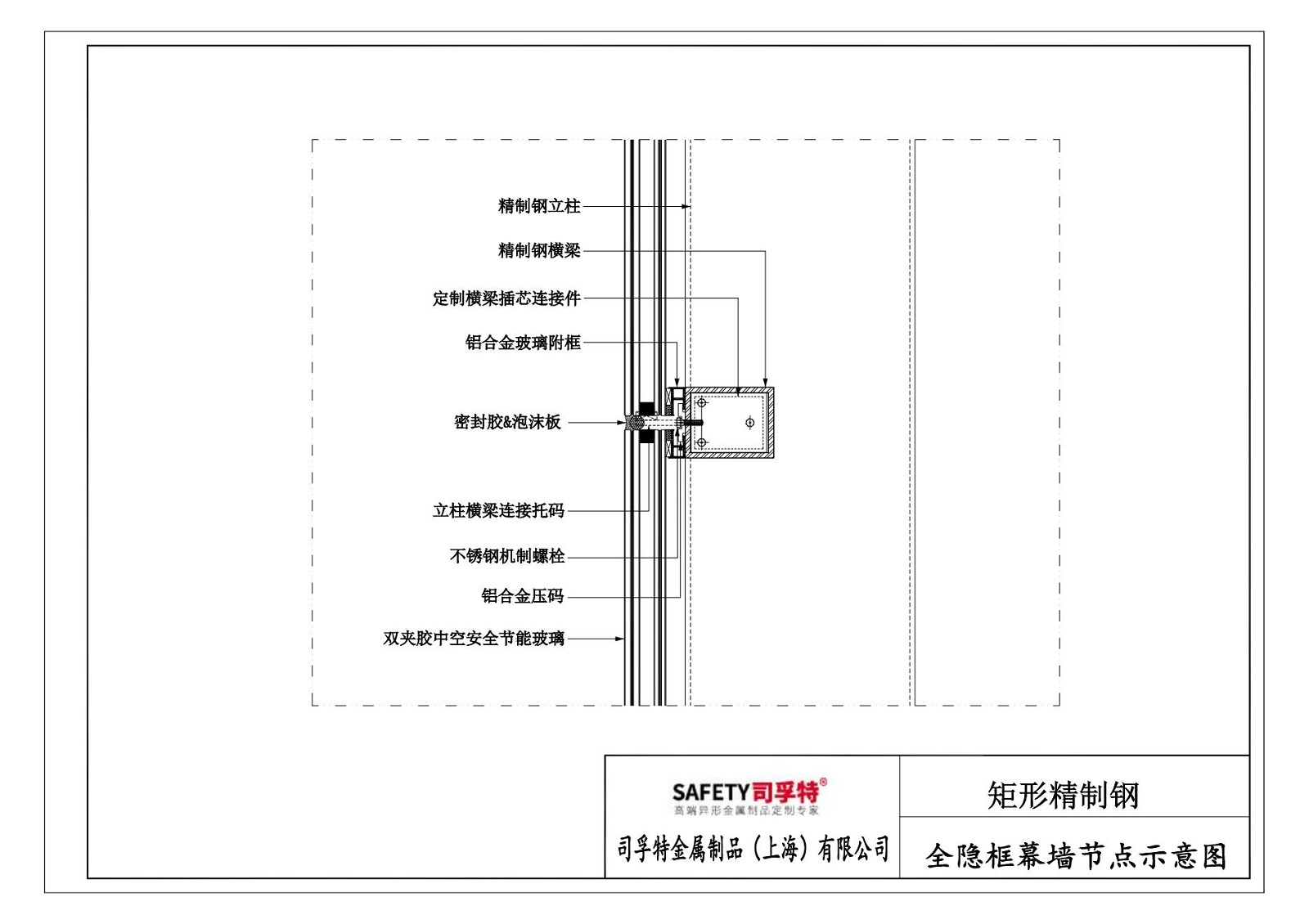 精制鋼(精致鋼)型材幕墻系統解決方案-司孚特(圖10) 精制鋼(精致鋼)型材幕墻系統解決方案-司孚特(圖10)